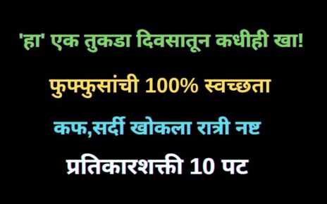 आयुर्वेदातील घरगुती उपाय